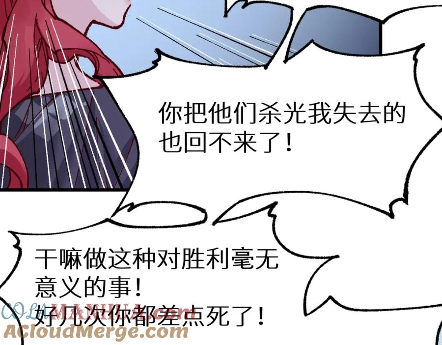 圣墟 第157话 偷家 第165页