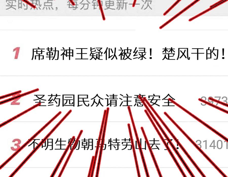 圣墟 第157话 偷家 第88页