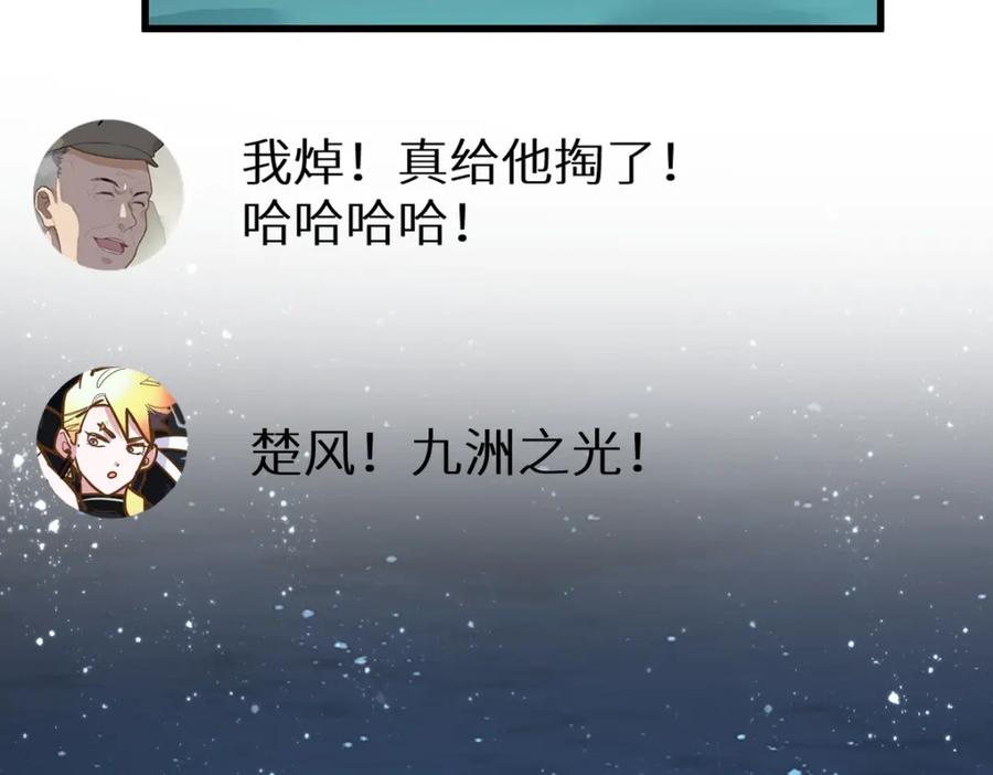 圣墟 第157话 偷家 第175页