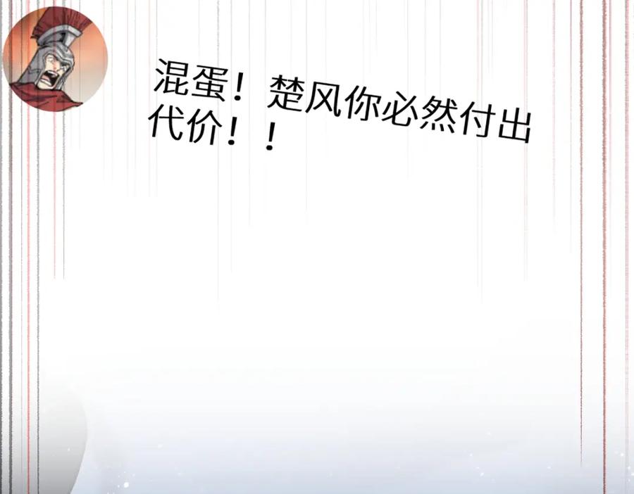 圣墟 第157话 偷家 第147页