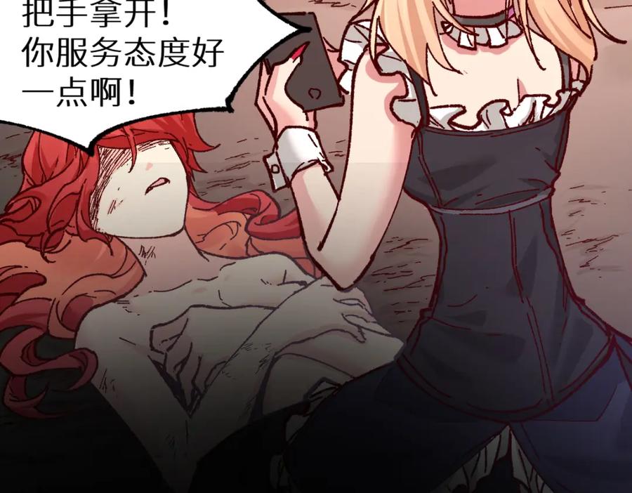 圣墟 第157话 偷家 第63页