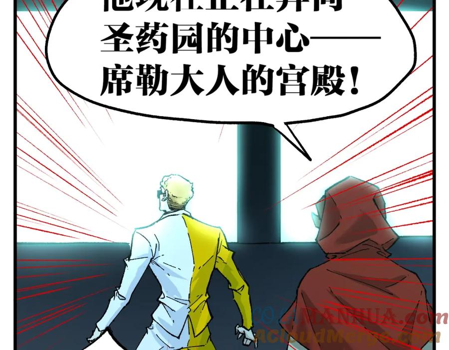 圣墟 第157话 偷家 第113页