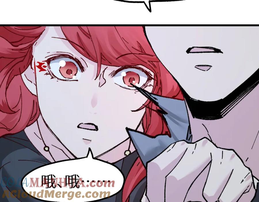 圣墟 第157话 偷家 第45页