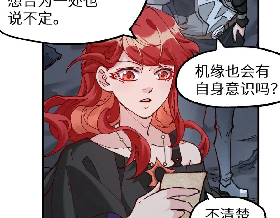 圣墟 第158话 奥林匹斯山 第63页