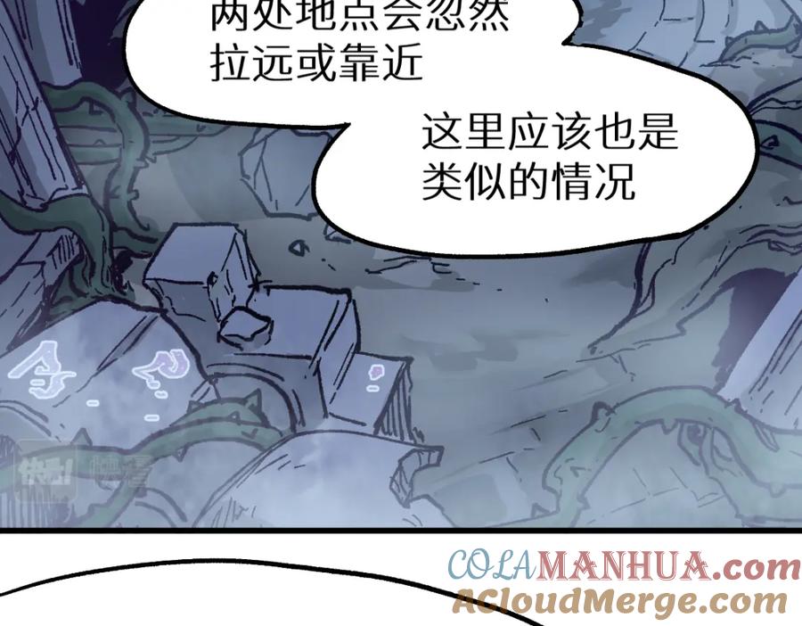 圣墟 第158话 奥林匹斯山 第57页