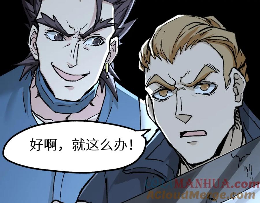 圣墟 第158话 奥林匹斯山 第133页