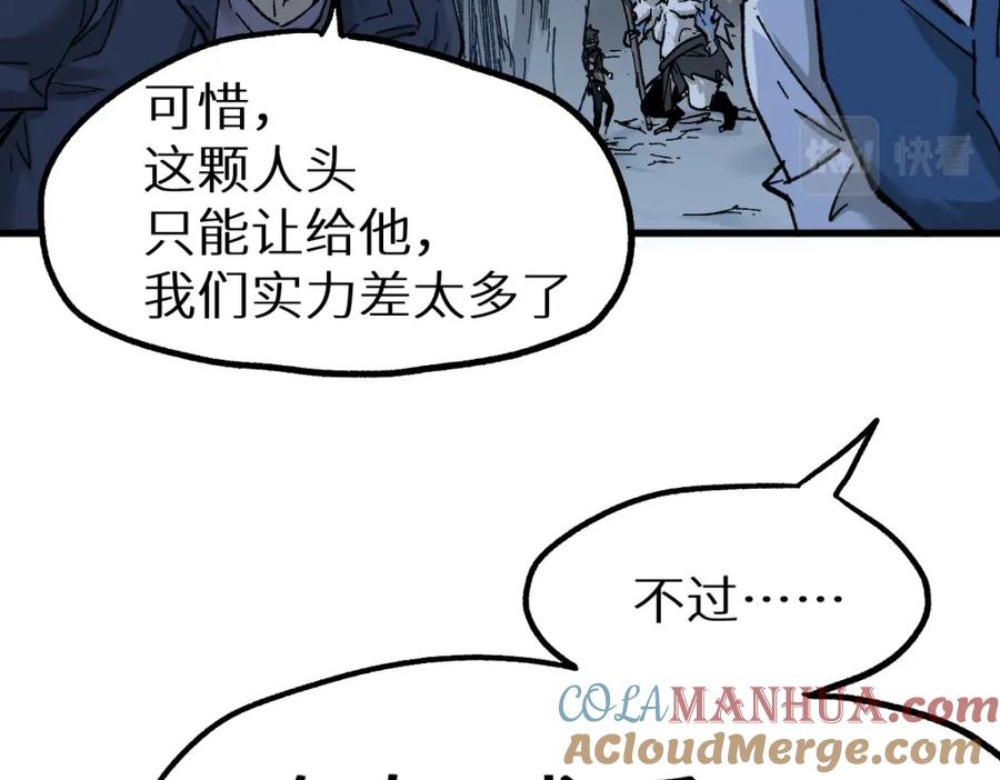 圣墟 第158话 奥林匹斯山 第177页