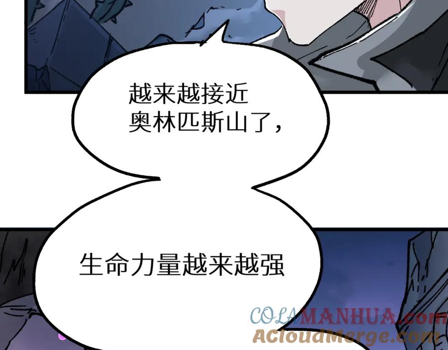 圣墟 第158话 奥林匹斯山 第117页