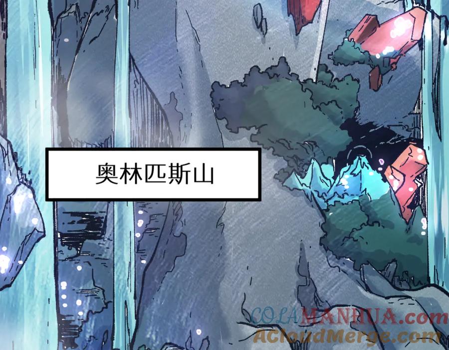 圣墟 第158话 奥林匹斯山 第49页