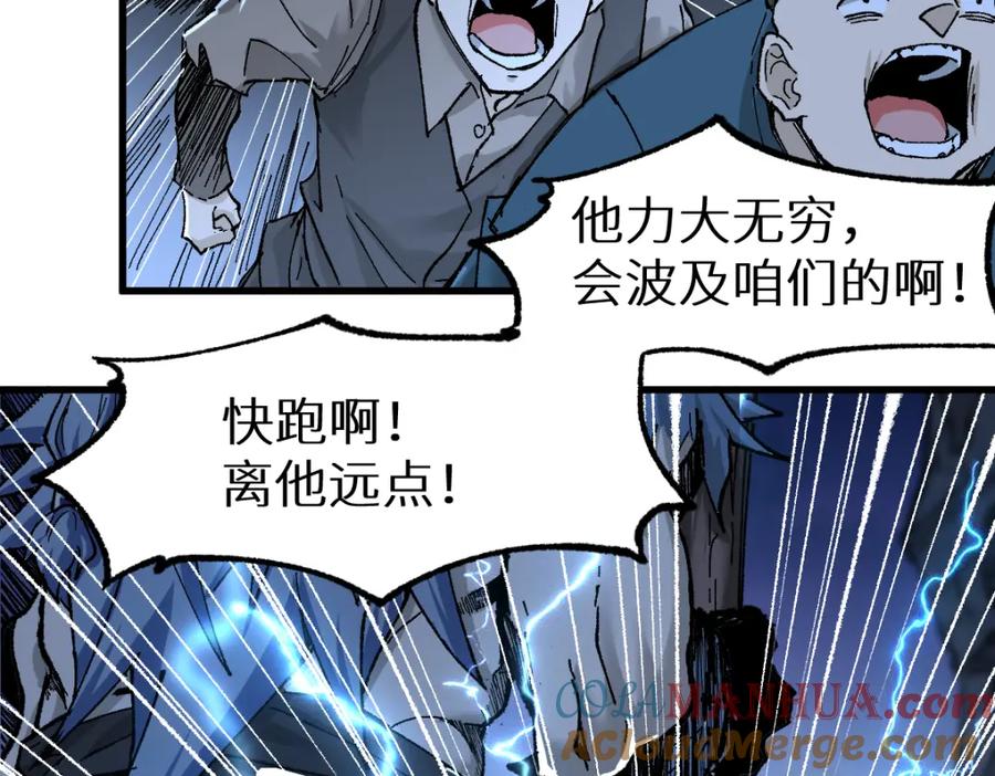 圣墟 第158话 奥林匹斯山 第165页