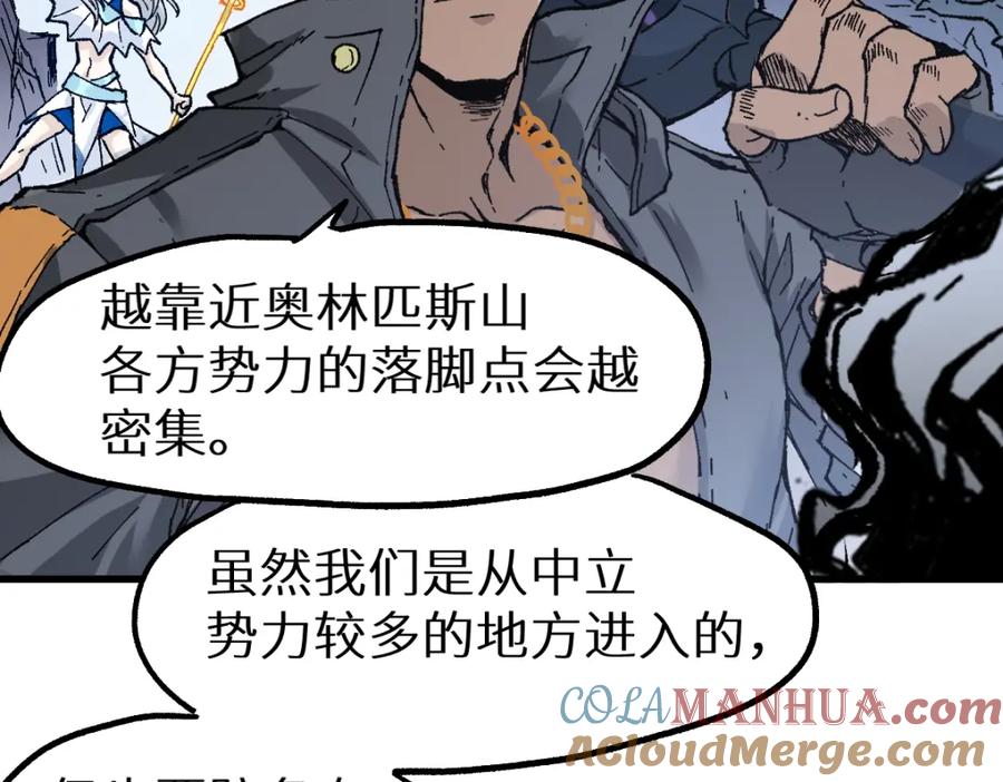 圣墟 第158话 奥林匹斯山 第69页