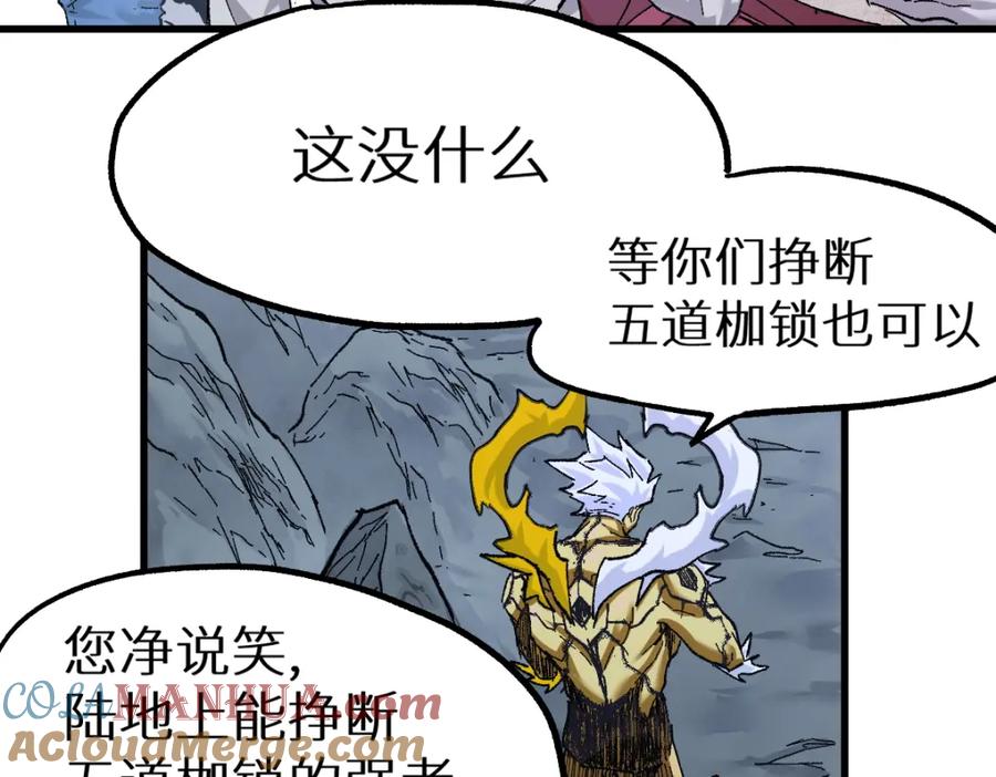 圣墟 第158话 奥林匹斯山 第101页