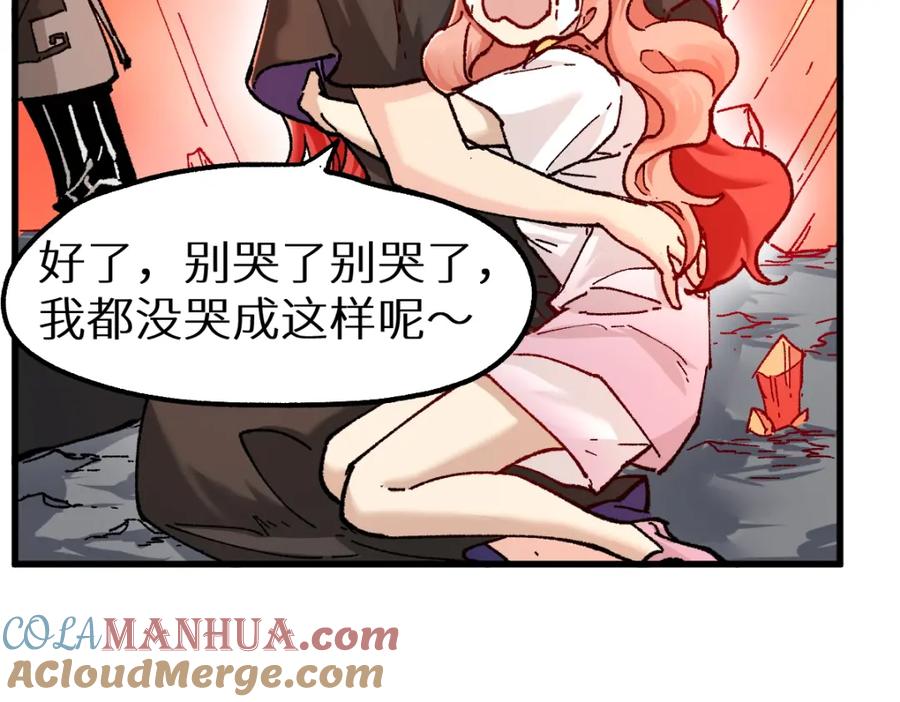 圣墟 第158话 奥林匹斯山 第25页