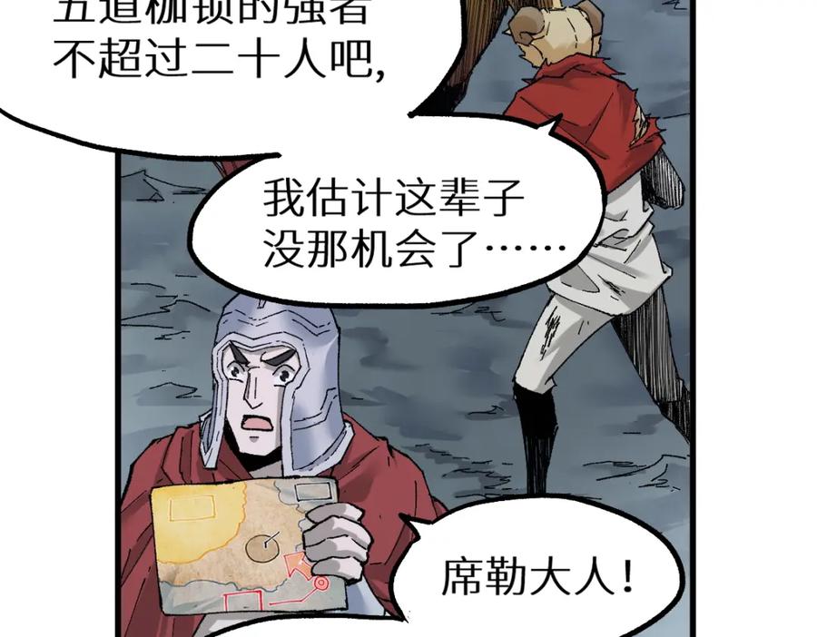 圣墟 第158话 奥林匹斯山 第102页