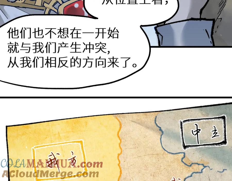 圣墟 第158话 奥林匹斯山 第105页