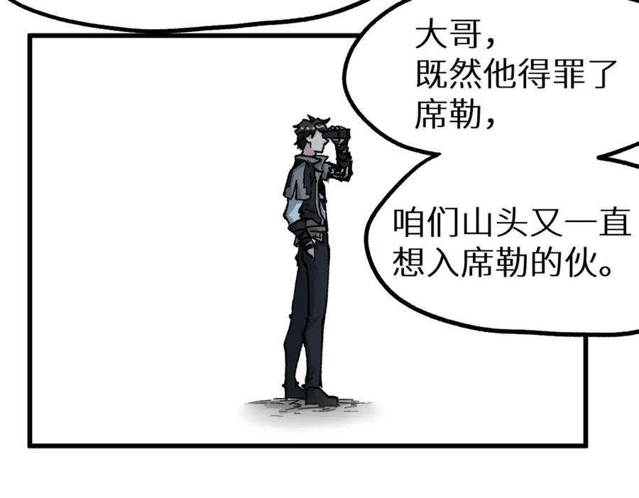 圣墟 第158话 奥林匹斯山 第131页