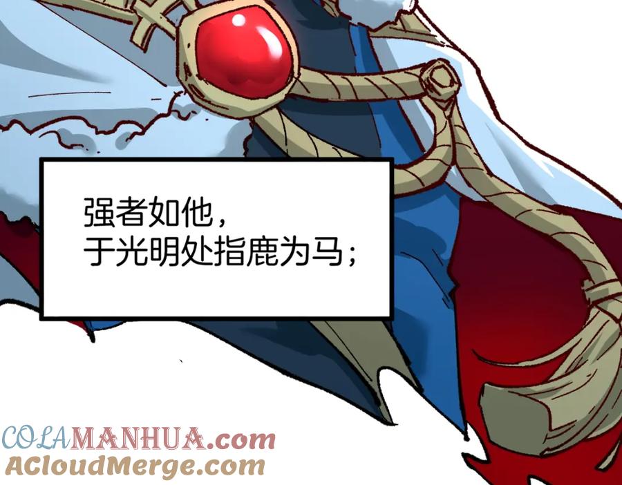 圣墟 第159话 结界 第153页
