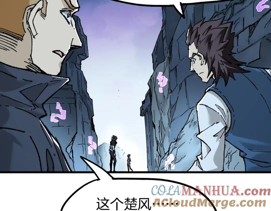 圣墟 第159话 结界 第33页