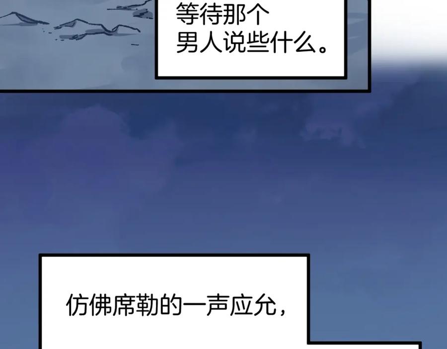 圣墟 第159话 结界 第143页