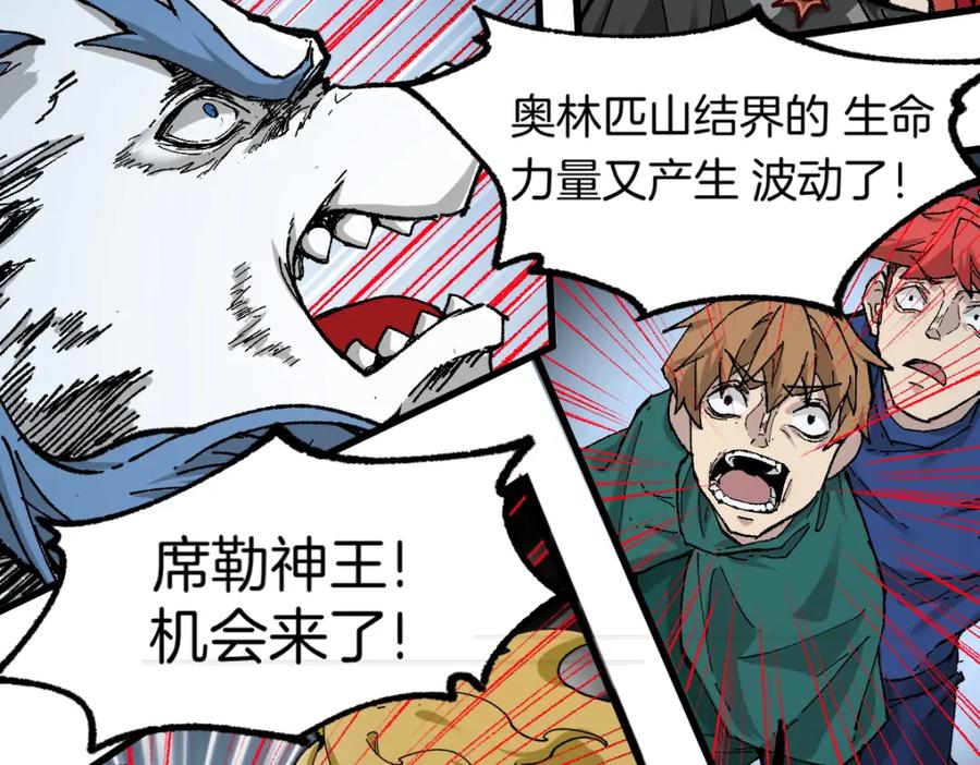 圣墟 第159话 结界 第59页