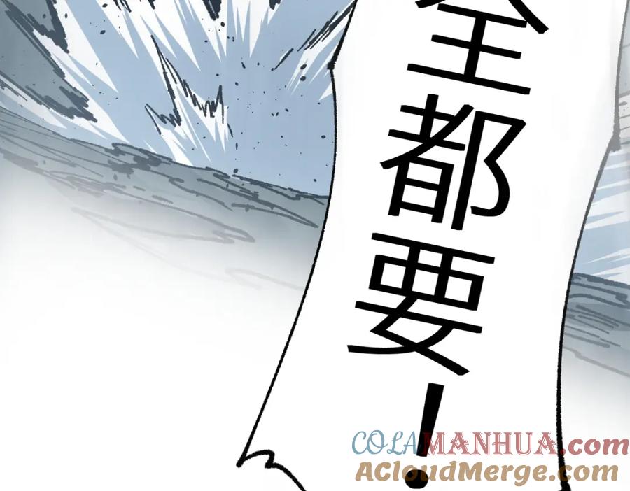 圣墟 第159话 结界 第181页