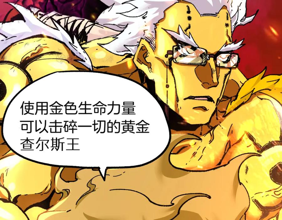 圣墟 第159话 结界 第50页