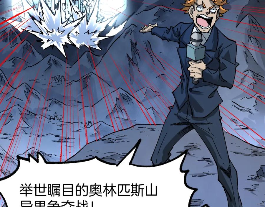 圣墟 第159话 结界 第82页