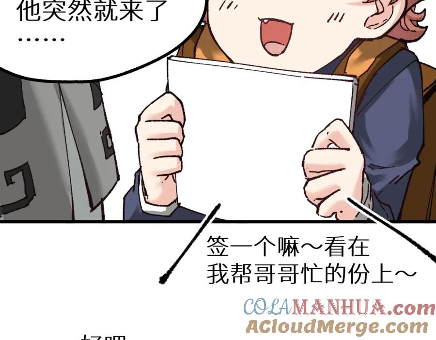 圣墟 第159话 结界 第37页
