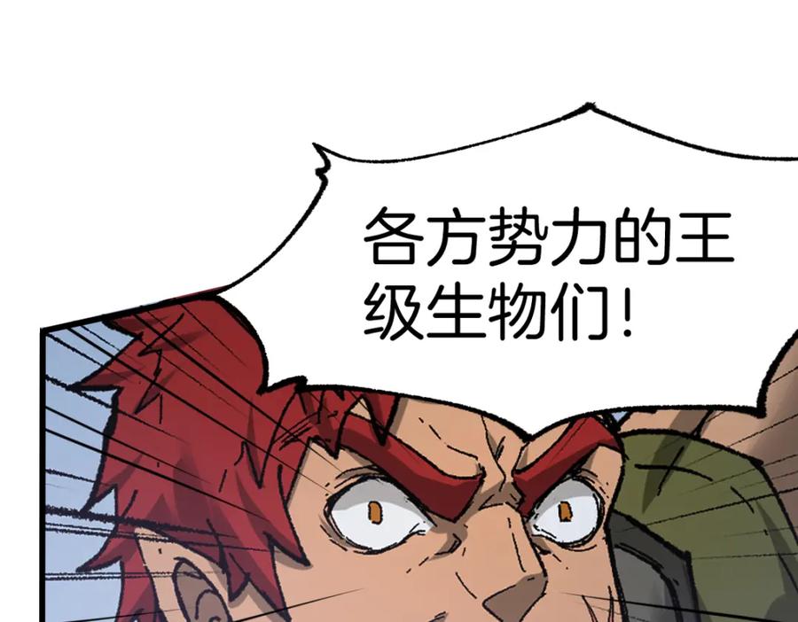 圣墟 第159话 结界 第88页