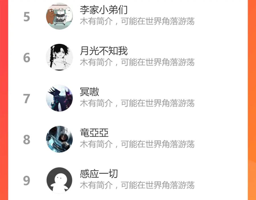 圣墟 第159话 结界 第191页