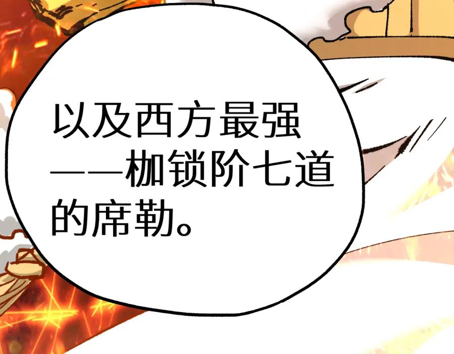 圣墟 第159话 结界 第52页