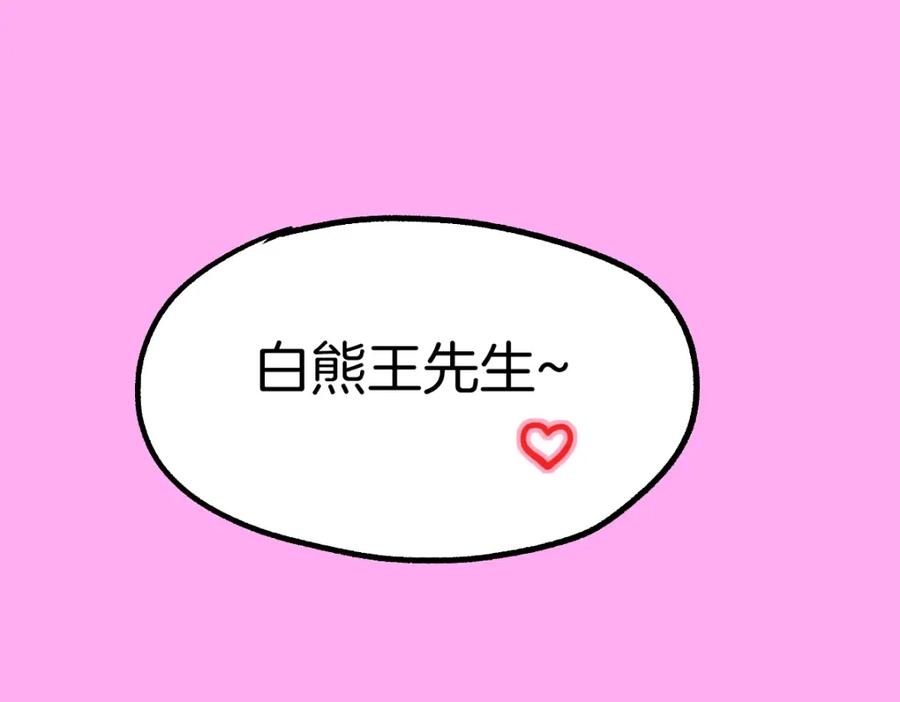 圣墟 第159话 结界 第6页