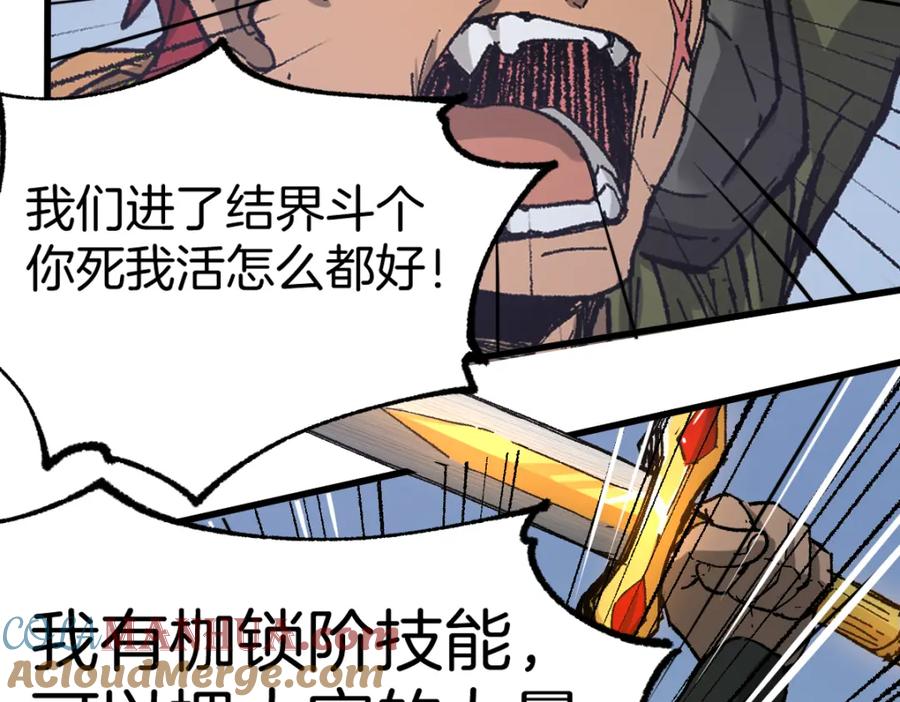 圣墟 第159话 结界 第89页