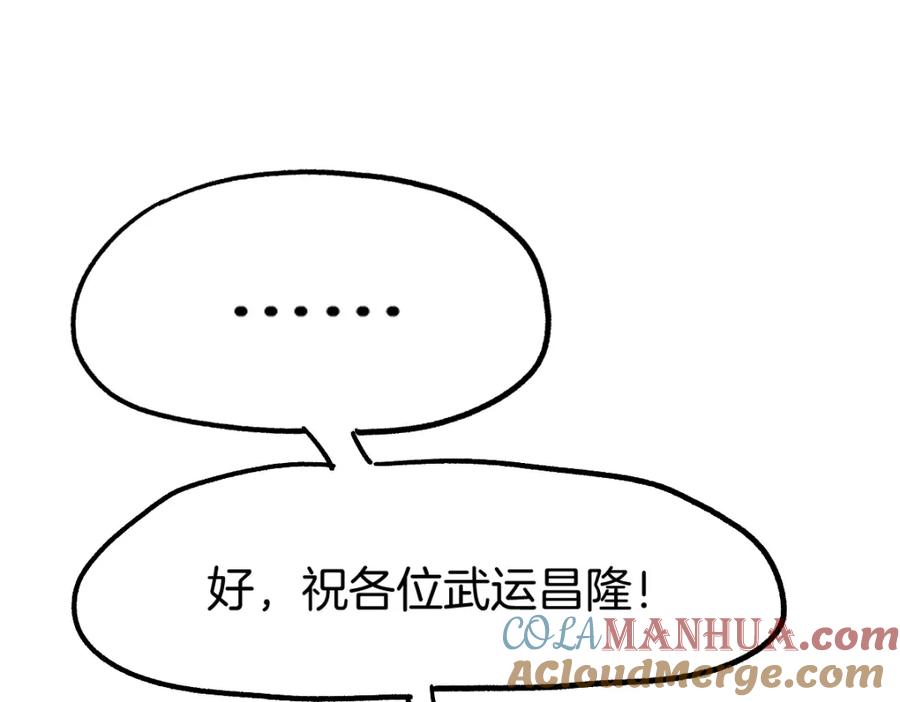 圣墟 第159话 结界 第169页