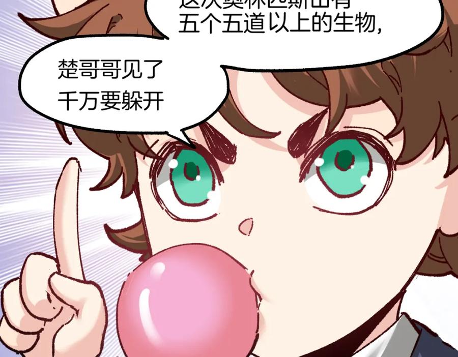 圣墟 第159话 结界 第47页