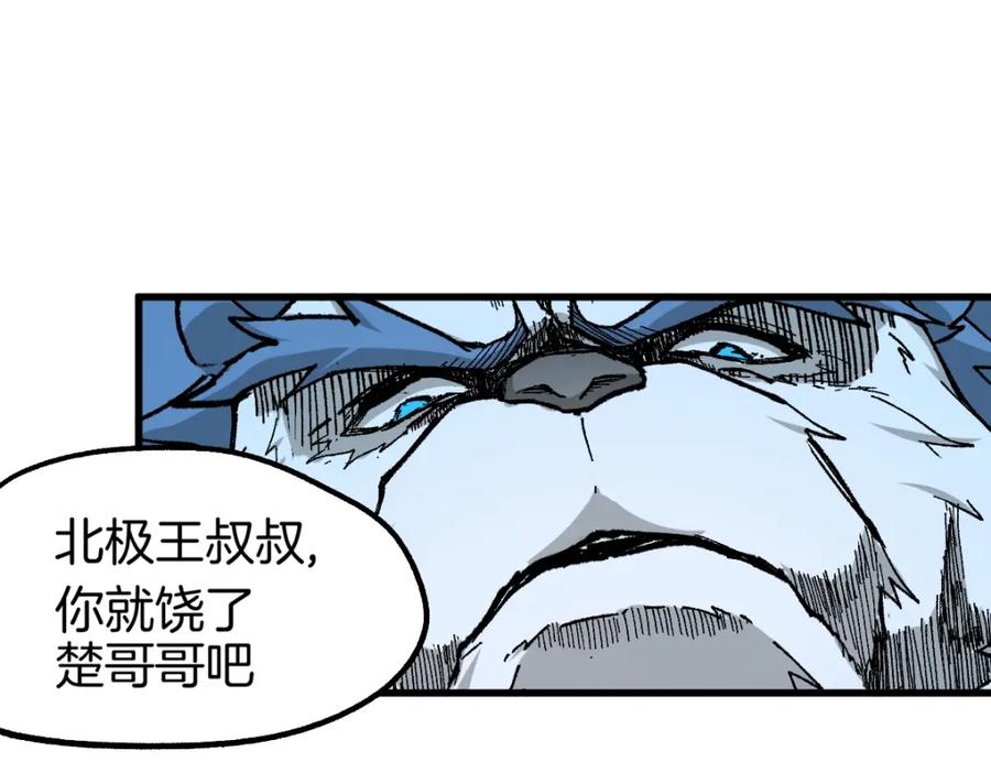 圣墟 第159话 结界 第26页