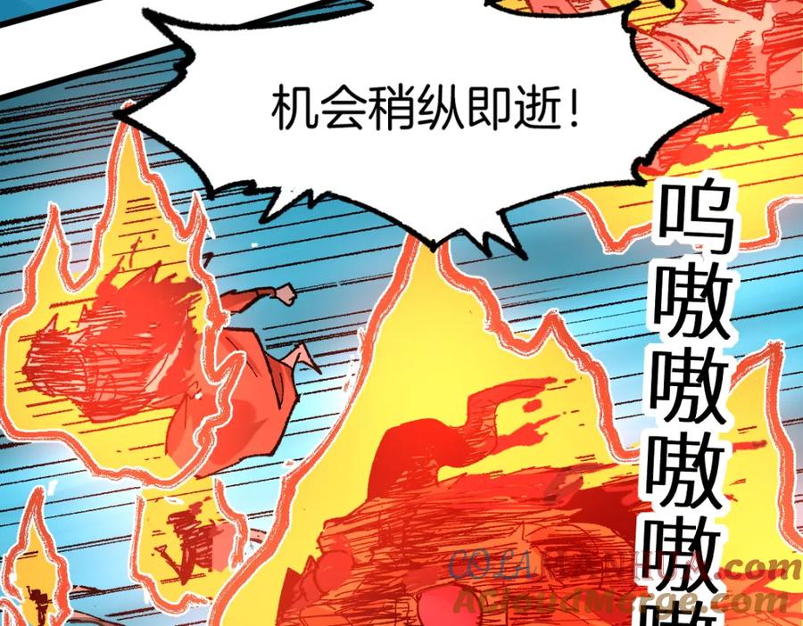 圣墟 第159话 结界 第85页