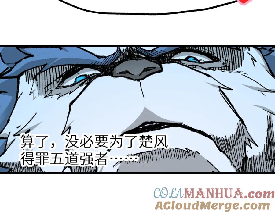 圣墟 第159话 结界 第29页