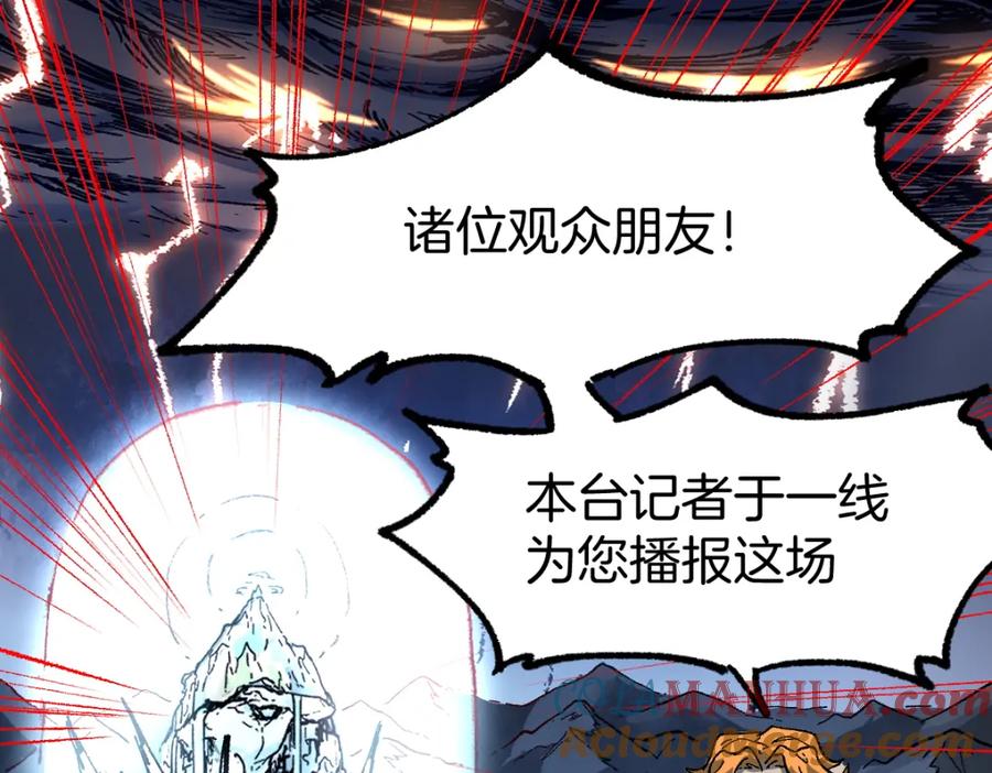 圣墟 第159话 结界 第81页