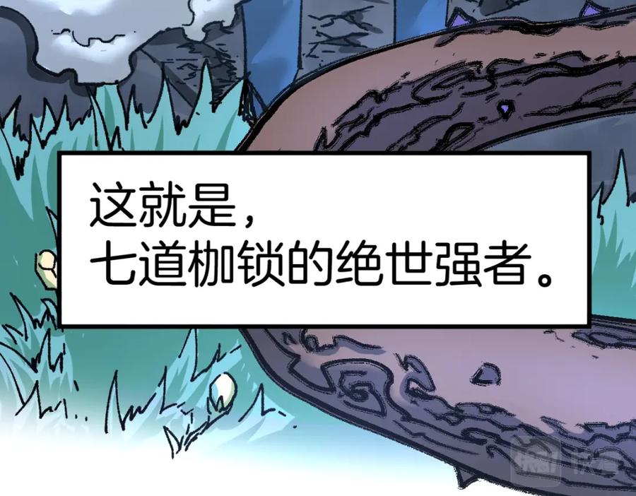 圣墟 第159话 结界 第147页
