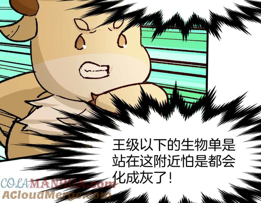圣墟 第159话 结界 第105页