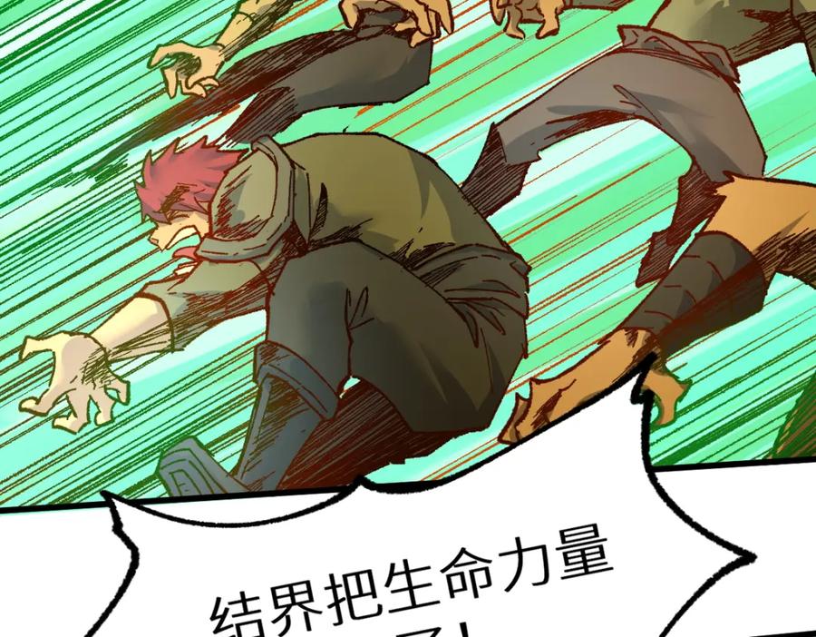 圣墟 第159话 结界 第112页