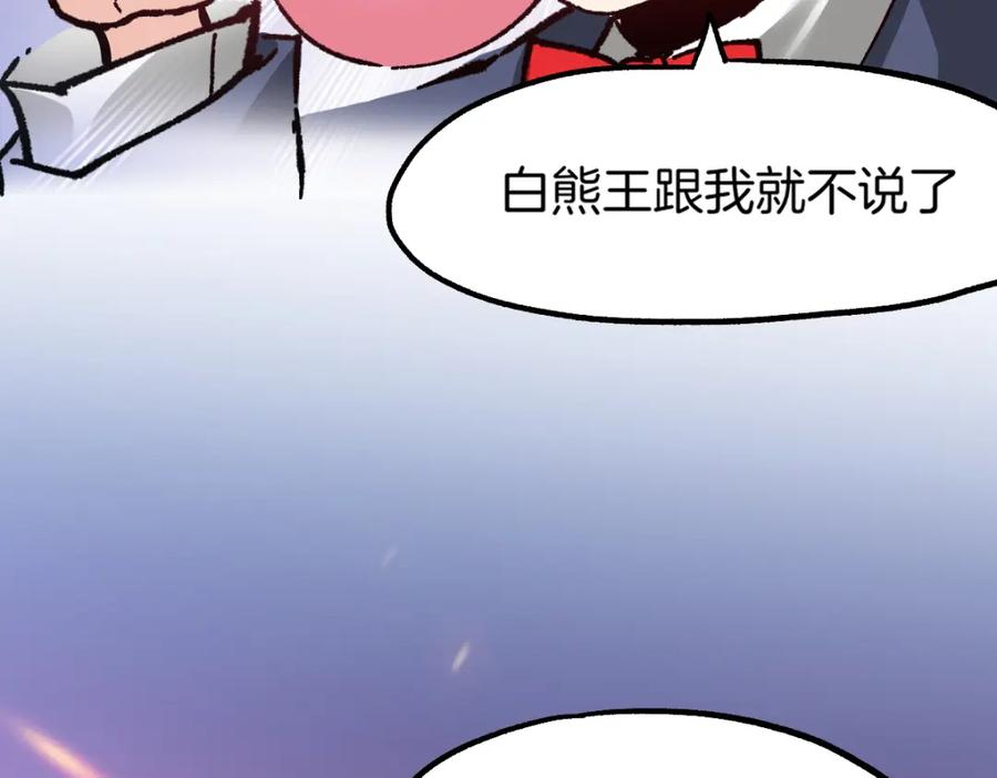 圣墟 第159话 结界 第48页