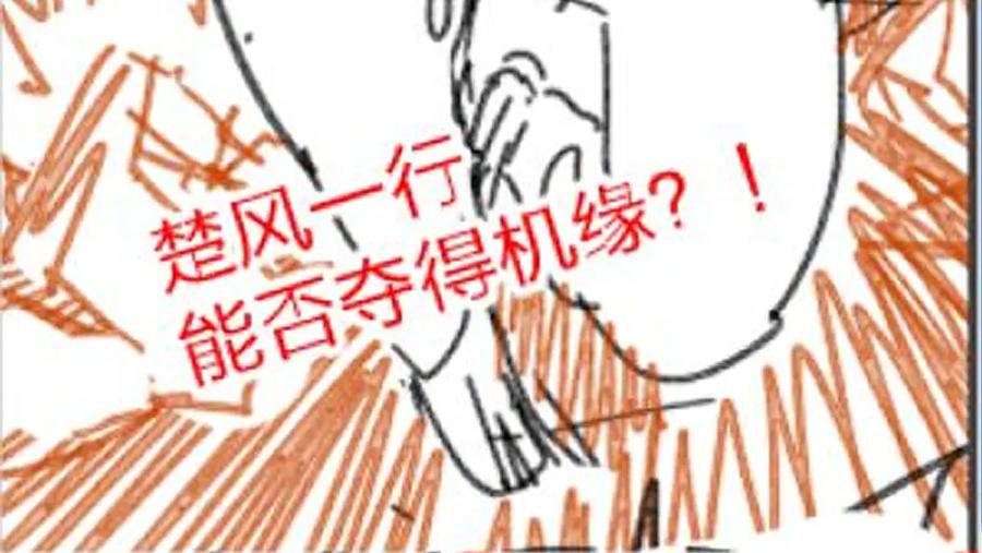圣墟 第159话 结界 第186页