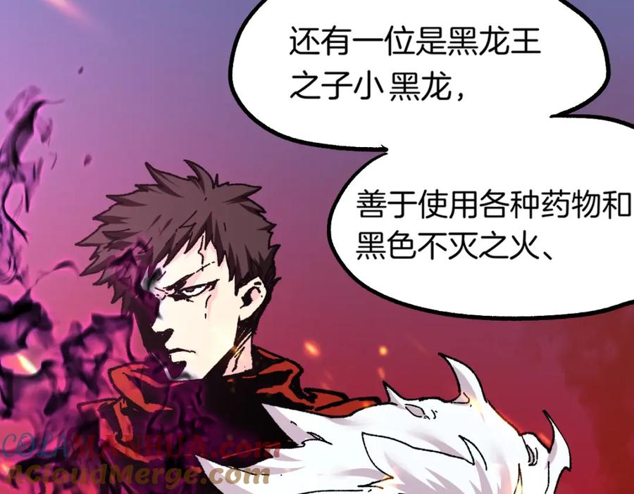 圣墟 第159话 结界 第49页