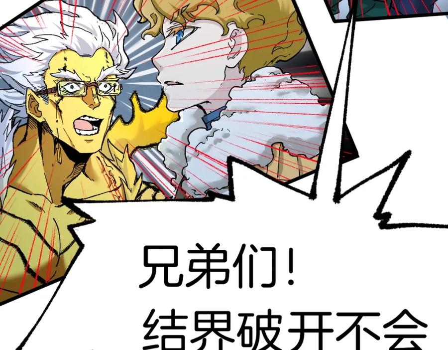 圣墟 第159话 结界 第60页