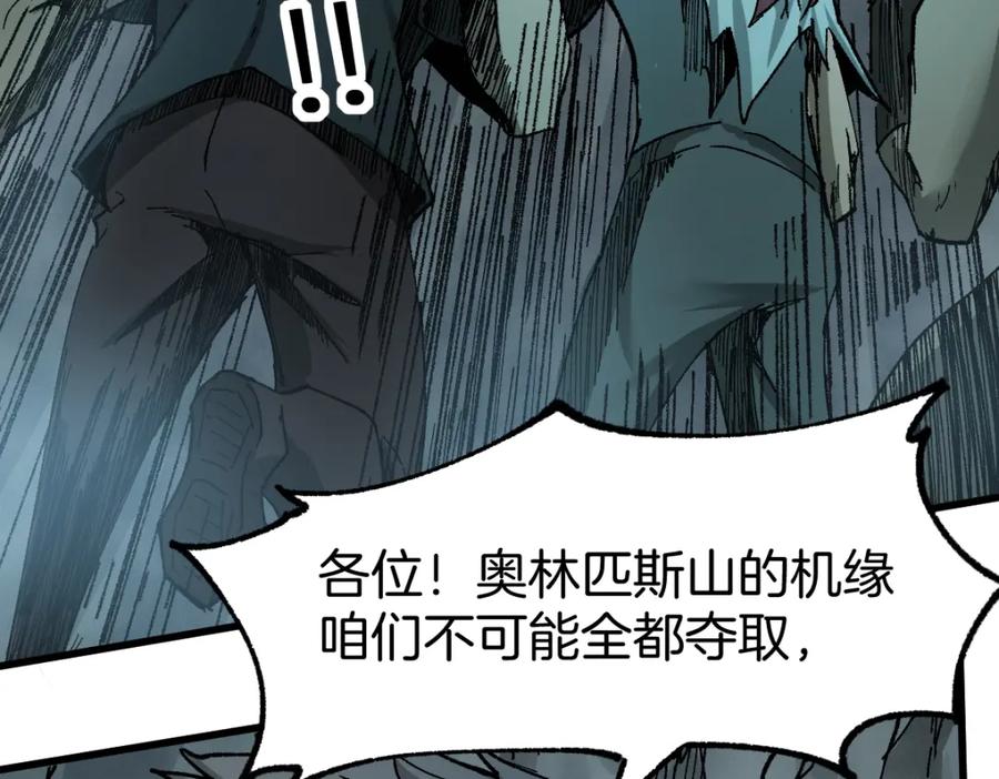 圣墟 第159话 结界 第175页