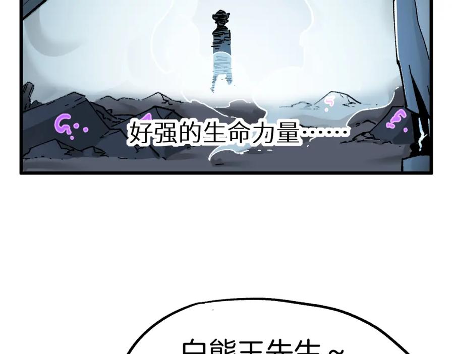 圣墟 第159话 结界 第15页