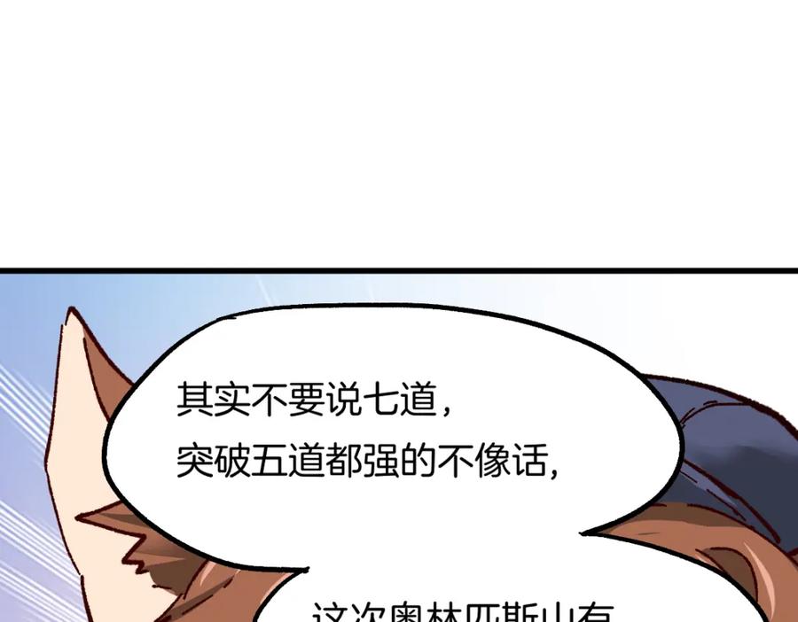 圣墟 第159话 结界 第46页