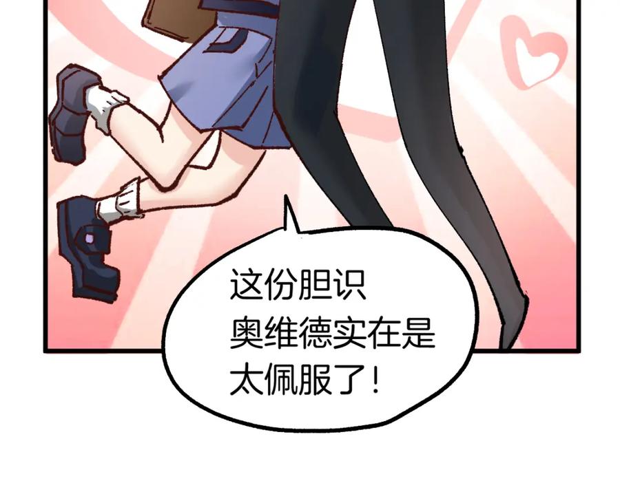 圣墟 第159话 结界 第24页